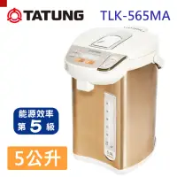 在飛比找momo購物網優惠-【TATUNG 大同】5L熱水瓶(TLK-565MA)