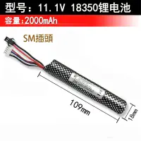 在飛比找蝦皮購物優惠-11.1V 30C 3S 2000MA 18350 電池 S