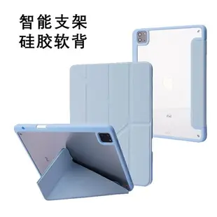 保護套 帶筆槽 變形 多折皮套 亞克力 透明 防摔 保護殼 適用iPad Air 1 2 9.7 Mini 6