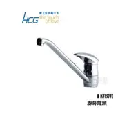 在飛比找露天拍賣優惠-_含稅【城市光點】HCG 和成 廚房龍頭 全新品/原廠貨 K