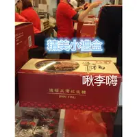 在飛比找蝦皮購物優惠-代購台南進福大灣花生糖-精美小禮盒系列