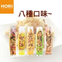 在飛比找蝦皮購物優惠-[現貨+預購] HORI米果 多種規格 鈴薯米菓 洋蔥風味米