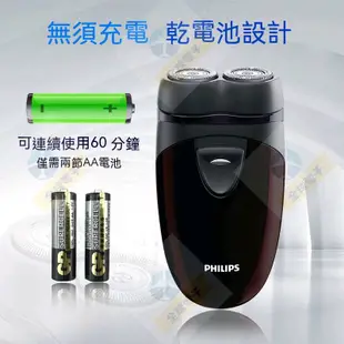 Philips飛利浦PQ206 PQ182電動雙刀頭刮鬚刀 電池刮鬍刀