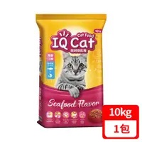 在飛比找ETMall東森購物網優惠-IQ Cat 聰明貓乾糧-海鮮口味 10kg