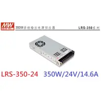 在飛比找蝦皮購物優惠-【原廠貨】LRS-350-24 24V 14.6A 350W