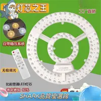 在飛比找蝦皮購物優惠-Shark品質館 高端LED燈芯 110V 220V 透鏡l