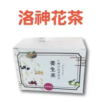 在飛比找蝦皮商城優惠-【洛神花茶15包/盒】-養生茶包/天然好滋味/洛神花又稱玫瑰