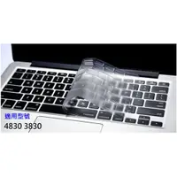 在飛比找松果購物優惠-ACER E5-472G 鍵盤保護膜 4830 3830 4