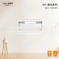 在飛比找momo購物網優惠-【鋇斯特LBest】M3-1204A電動曬衣架/電動升降曬衣