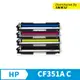 惠普 HP CF351A 130a 藍 碳粉匣 最新版 可填充 M176n M177fw M176 M177
