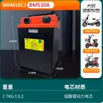 台灣全新 超威  電動自行車 EBIKE 48V 20AH 48V18AH 電動車電池 LITHIUM BATTERY