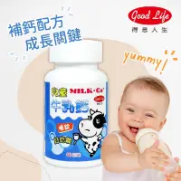 在飛比找蝦皮購物優惠-得意人生 兒童牛乳鈣【得意人生 Good Life】兒童成長