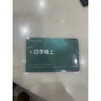 在飛比找蝦皮購物優惠-OVO電視盒才可使用 四季線上 VIP序號 30天