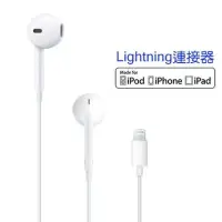在飛比找Yahoo!奇摩拍賣優惠-【刀鋒】iPhone7耳機 Lightning 線控耳機 耳