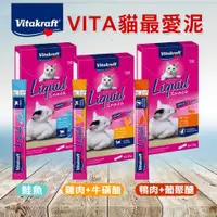 在飛比找蝦皮購物優惠-德國 Vitakraft VITA 貓肉泥 貓最愛泥- 雞肉