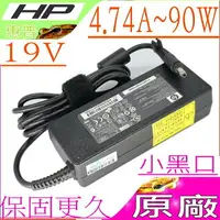 在飛比找樂天市場購物網優惠-HP 4.74A 充電器(原廠)- 惠普 19V，90W，C