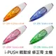 【文具通】SDI 手牌 順德 i-PUSH 輕鬆按 修正帶 替換帶 內帶 補充帶 CT-204 CT-205 CT-205P CT-206 CT-204R CT-205R CT-205PR CT-206R