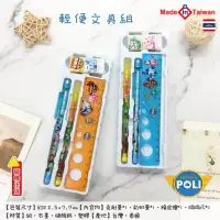 在飛比找蝦皮購物優惠-輕便文具組 波力 POLI 正版授權