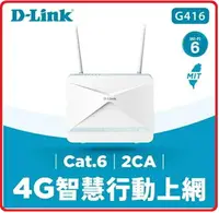 在飛比找樂天市場購物網優惠-【2023.8】D-Link 友訊 G416 4G LTE 