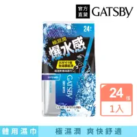 在飛比找momo購物網優惠-【GATSBY】爆水擦澡濕巾24張入(涼感乾洗澡)