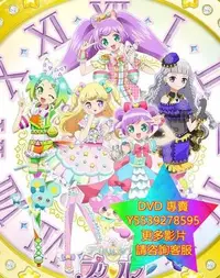 在飛比找Yahoo!奇摩拍賣優惠-DVD 專賣 美妙天堂：偶像時間/偶像時間Pripara/美