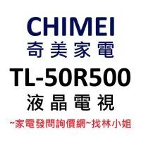 在飛比找Yahoo!奇摩拍賣優惠-CHIMEI奇美 50吋 安卓9.0 語音搜尋 支援無線藍牙