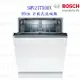 BOSCH 博世 SMV2ITX00X 2系列 全嵌式 60cm 洗碗機 110V 12人份