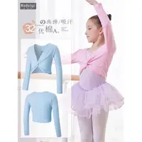 在飛比找ETMall東森購物網優惠-兒童春夏外套寶寶披肩新款舞蹈服
