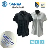 在飛比找樂天市場購物網優惠-日本 SANWA UV對策 抗UV 快速吸汗 快速乾燥 夏季