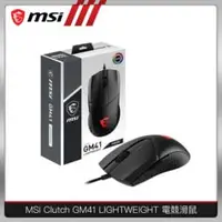 在飛比找法雅客網路商店優惠-MSI微星 Clutch GM41 LIGHTWEIGHT 