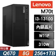 【綠蔭-免運】Lenovo M70q I5-10500T 桌上型商用電腦