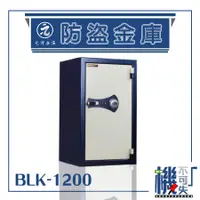 在飛比找蝦皮購物優惠-現貨【元寶金庫】BLK-1200 防盜金庫 單門 進口 國產