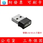 華碩 AC1200 雙頻 USB WI-FI 介面卡 USB-AC53 NANO