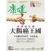 在飛比找momo購物網優惠-【MyBook】Commonhealth康健雜誌299期(電