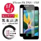 IPhone SE2 SE3 保護貼 日本AGC買一送一 全覆蓋黑框鋼化膜