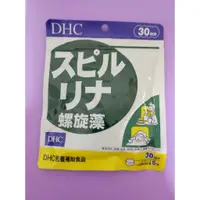 在飛比找蝦皮購物優惠-DHC螺旋藻30日份(180粒)~效期2026/10月 現貨