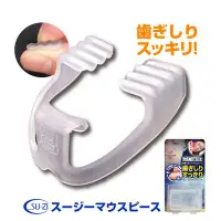 在飛比找Yahoo!奇摩拍賣優惠-日本 SU-Zi 矽膠牙套 睡眠護齒 防止磨牙 防咬牙 舒眠