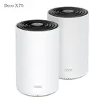 【最高4%回饋+現折300】TP-LINK DECO X75 AX5400/AI-智慧漫遊/MESHWIFI6網狀路由器/2入