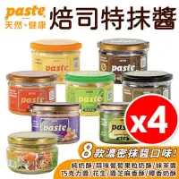 在飛比找PChome24h購物優惠-【4入組】福汎 paste 焙司特 抹茶牛奶 吐司 抹醬 果