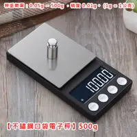 在飛比找PChome24h購物優惠-【Life Shop】不鏽鋼口袋電子秤 500g