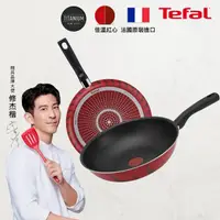 在飛比找momo購物網優惠-【momo獨家款xTefal 特福】法國製火焰系列28CM不