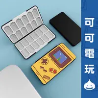 在飛比找蝦皮商城優惠-任天堂 Switch《GameBoy 卡帶收納盒》磁吸卡盒 