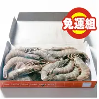 在飛比找蝦皮購物優惠-【集鱻屋~免運優惠組】鮮凍白蝦(規格51/60 250G/盒