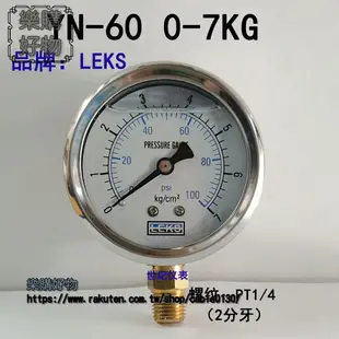 不鏽鋼殼耐震壓力錶YN601025100250KG油壓錶註塑機液壓錶油錶