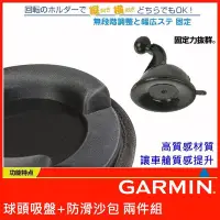 在飛比找Yahoo!奇摩拍賣優惠-Garmin nuvi garmin40中控台沙包座導航車架