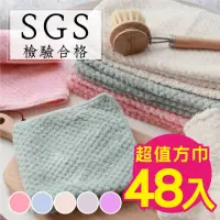 在飛比找momo購物網優惠-【新錸家居】48入SGS史上最便宜-日式瞬吸水萬用方巾(親膚