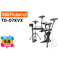 在飛比找蝦皮購物優惠-Roland TD-07KVX TD07KVX 電子鼓 V-