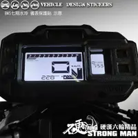 在飛比找蝦皮商城優惠-【硬漢六輪精品】 YAMAHA BWS 125 七期 儀錶板