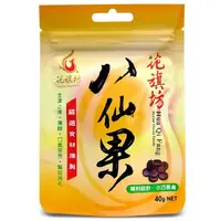 在飛比找PChome24h購物優惠-花旗坊八仙果40g(15包入/盒)獨創圓片小巧易含,口氣芬芳