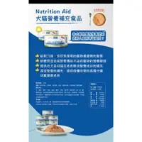 在飛比找蝦皮購物優惠-Nutrition Aid 犬貓營養補充食品 155g 犬貓